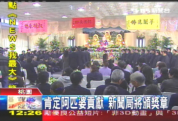 肯定阿匹婆貢獻 新聞局將頒獎章