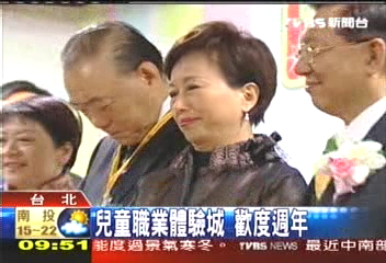 兒童職業體驗城　歡度週年