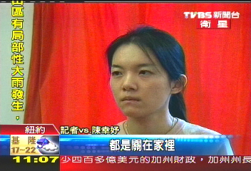 涉洗錢案? 陳幸妤:離譜!與我無關