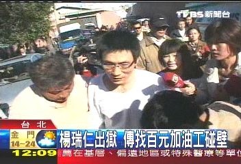 楊瑞仁出獄　傳找百元加油工碰壁