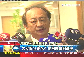 大安補選/邊道歉邊批中選會? 國民黨否認