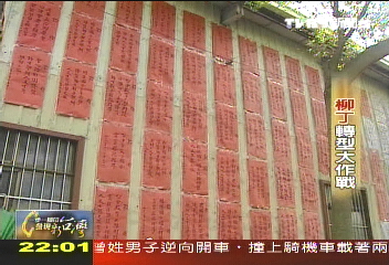 【一步一腳印】柳丁轉型大作戰 延續對土地的情感
