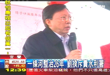 一條河整治26年 劉揆斥責水利署