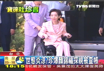 世態炎涼? 珍爆顏錦福探視被查帳