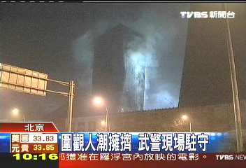 元宵夜祝融　央視新樓悶燒一夜