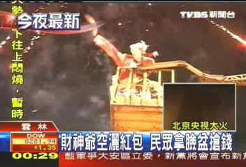 財神爺空灑紅包 民眾拿臉盆搶錢
