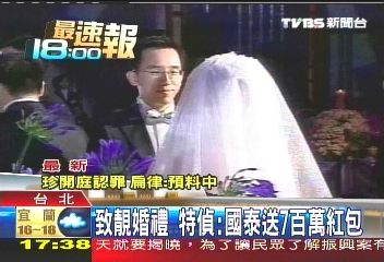 致靚婚禮 特偵:國泰送7百萬紅包