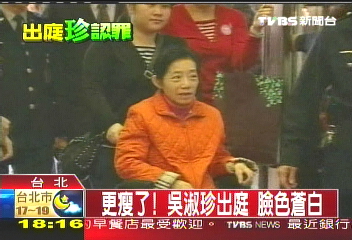 更瘦了！　吳淑珍出庭臉色蒼白