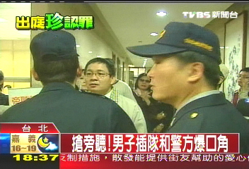 搶旁聽！　男子插隊和警方爆口角