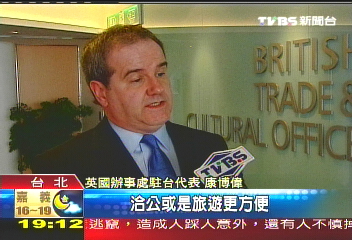 旅英6個月免簽 旅行團費省3成