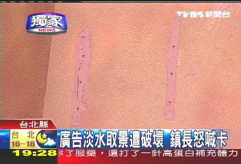 〈獨家〉廣告淡水取景遭破壞　鎮長怒喊卡