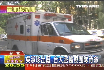 為珍救護出勤費至少3萬　全民買單