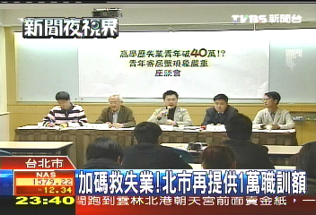 加碼救失業! 北市再提供1萬職訓額