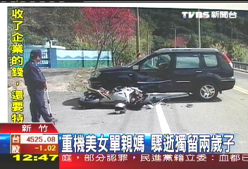 重機美女騎士　羅馬公路車禍身亡