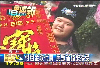 財神爺服裝道具出租　業績嚇嚇叫