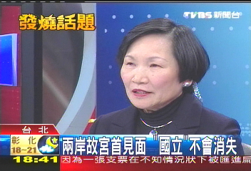 「國立」不會消失？　專訪稱台北故宮