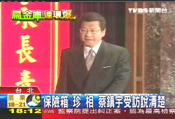 「怕催討被關」　蔡鎮宇代墊珍費用