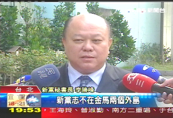 戰到底! 新黨擬推謝啟大選北縣長