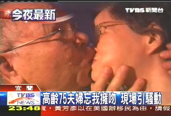 台灣燈會情人夜 熱吻比賽超High