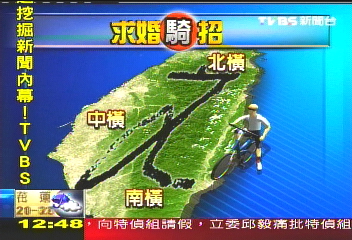 求婚「騎」招 中央山脈寫老婆名字