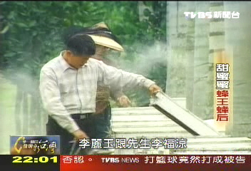 【一步一腳印】甜蜜蜜蜂王蜂后 兩人分工推廣好蜜(上)