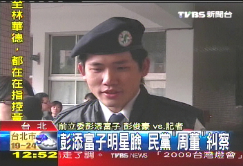 民進黨訓練糾察隊 警官教擒拿術
