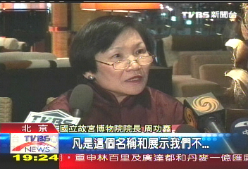 故宮低調交流　保安阻媒體爆拉扯