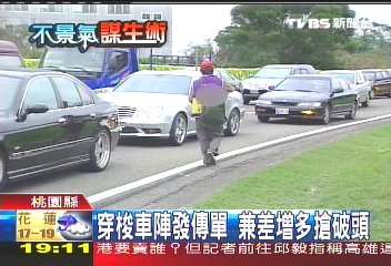 穿梭車陣發傳單 兼差增多搶破頭