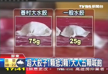 超大餃子大人5顆喊飽,聯絡方式?