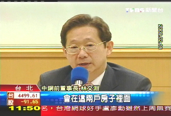 代購退差價　林文淵得繳稅500萬