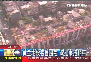 正義國宅商機大　建商砸18億改建