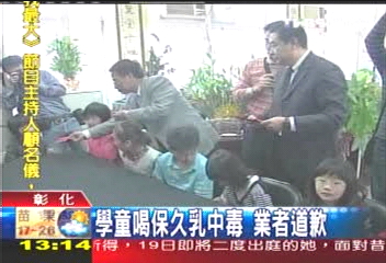 學童喝保久乳中毒　業者道歉