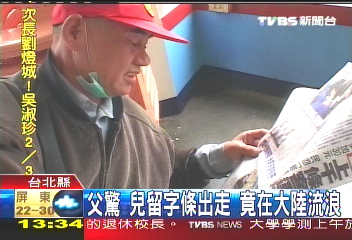 台灣男子流浪到大陸 漂泊20城市