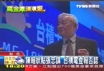 「1萬元美金旅支」　黃茂雄給致靚