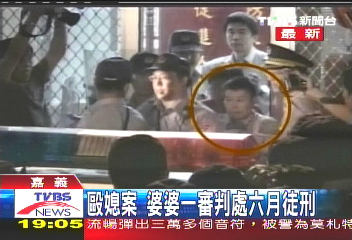 毆媳案 婆婆一審判處6月徒刑
