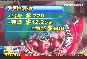 英鎊慘跌　知名美妝店打折促銷