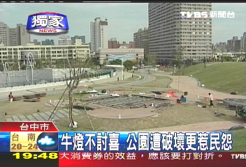 〈獨家〉牛燈不討喜　公園遭破壞更惹民怨