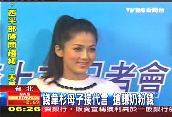 錢韋杉母子接代言 搶賺奶粉錢