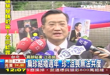 抗議司法不公 傳扁兩天未進食