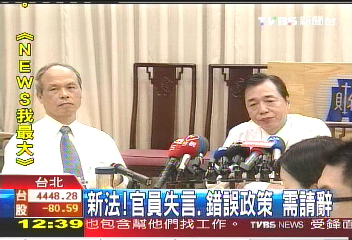 試院擬新規　閣員失言得請辭負責