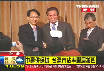 象徵性1元 中壽併保誠營運業務