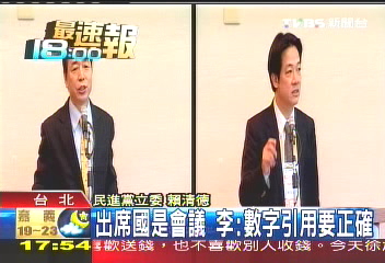 馬沒來分身踢館! 李述德舌戰綠委