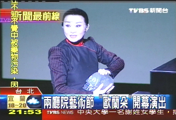 兩廳院藝術節　「歐蘭朵」開幕演出