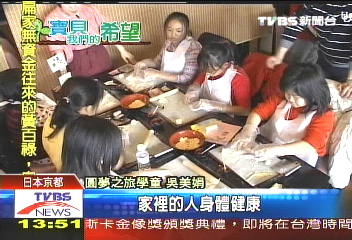 TVBS圓夢之旅　驚喜、成長、改變