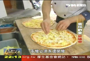 【一步一腳印】歡樂雲林披薩車　木柴烤爐、手工現做引饕客