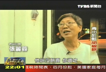 【一步一腳印】青出於藍胡椒餅　人客絡繹不絕都稱讚