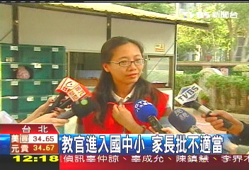 教官進入國中小 家長批不適當