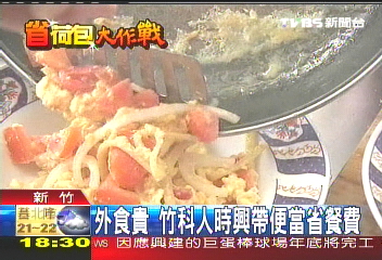 外食貴 竹科人時興帶便當省餐費