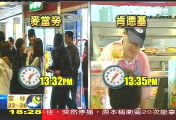 「我79、你第二套半價」 速食廝殺