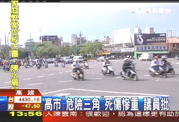 高市「危險三角」死傷慘重 議員批